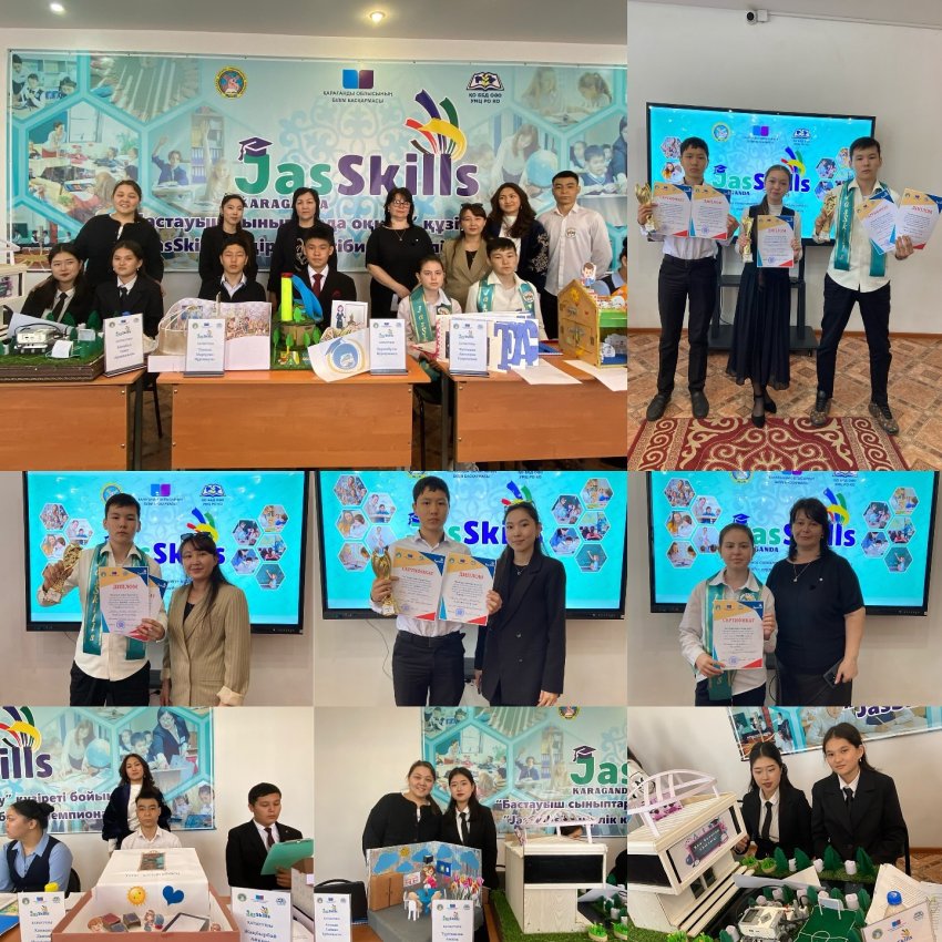 JasSkills өңірлік кәсіби шеберлік чемпионаты