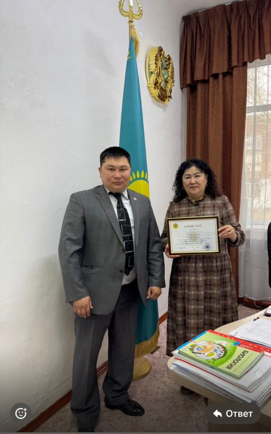 Жаңа Қазақстандық қоғам құру ісіндегі табысты еңбегі және облыстың қоғамдық саяси өміріне белсенді қатысқаны үшін мектеп директоры Жаймина Гаухартас Абиятовна облыс әкімінің алғыс хатымен марапатталды