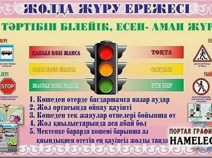 Внимание!